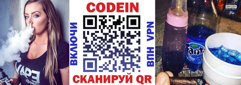 Кодеиновый сироп Lean напиток Lean (лин)  Купить закладки  Луза 