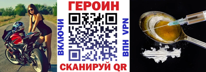 Героин герыч Купить Луза