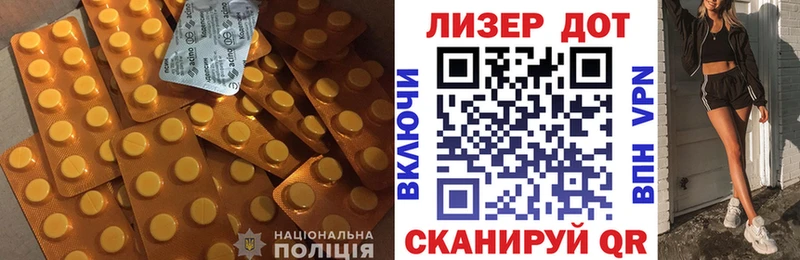 ЛСД экстази кислота  Купить  Луза 