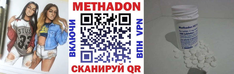 МЕТАДОН VHQ  Купить где  Луза 