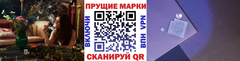 Купить  Луза  Марки NBOMe 1,5мг 
